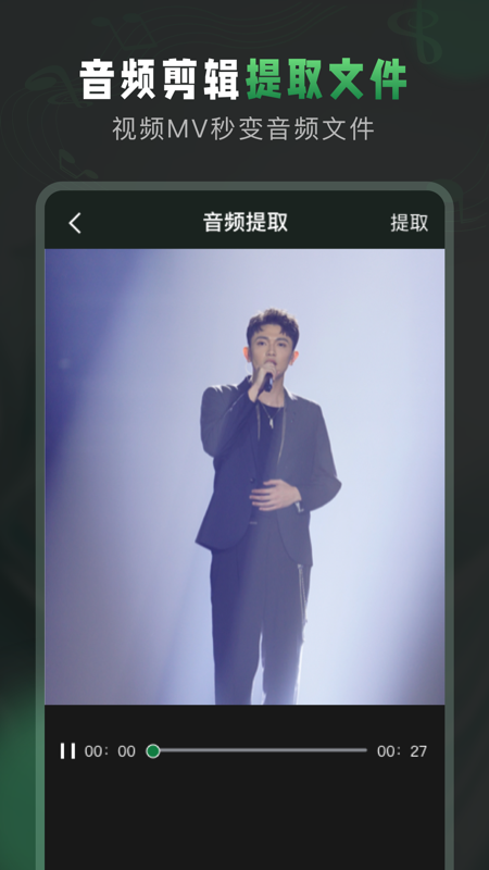 au音频剪辑手机版 v1.1.2 安卓版 4