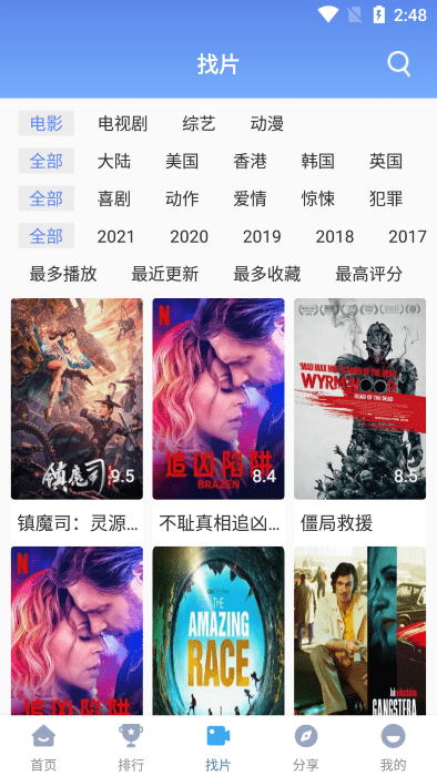 2023快云影音app官方正版 v1.3.6 安卓手机版 2