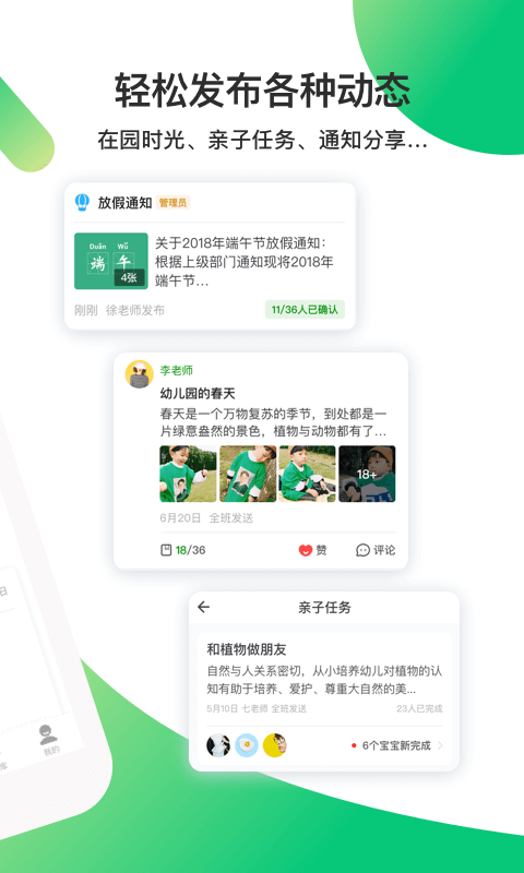 一起长大教师版app最新版 v3.12.45 安卓官方版 1