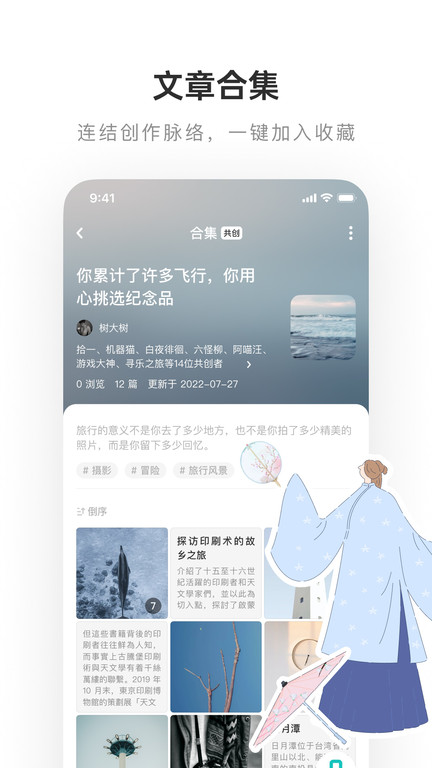 lofter ios安装包 v7.3.2 iphone版 0