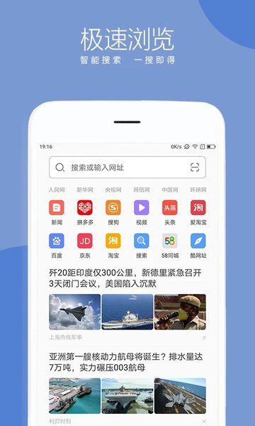 绿茶浏览器最新版本 v8.5.6.0 安卓官方版 0