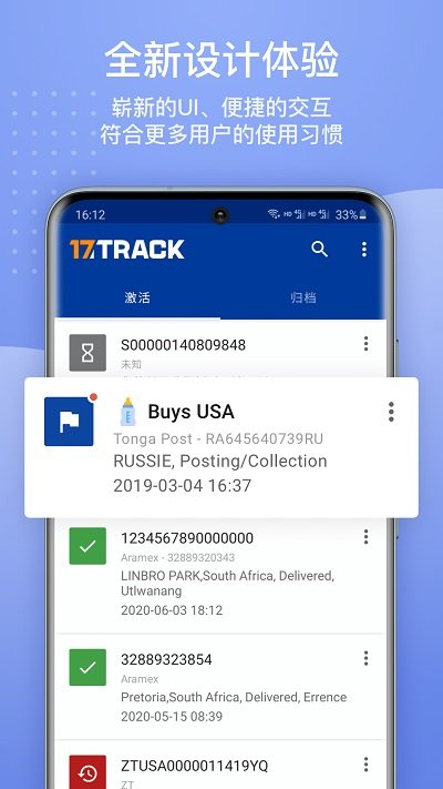 全球物流查询平台app(17track) v3.1.6481 安卓版 3