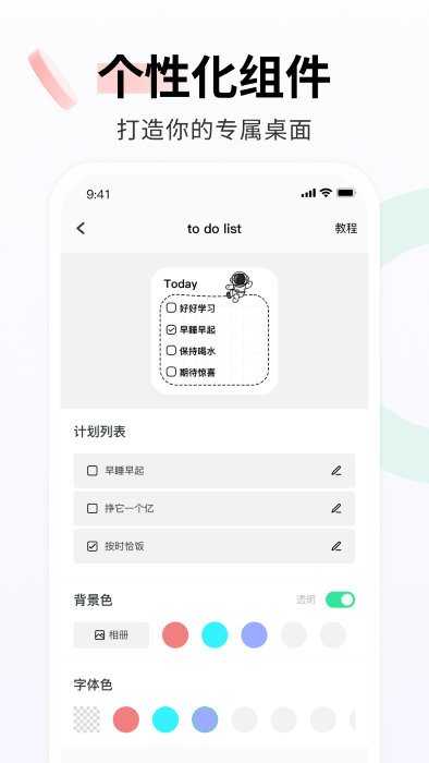 飞火动态壁纸手机版 v2.2.1 安卓最新版 0