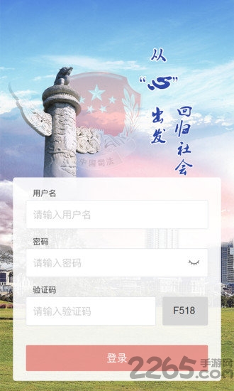 阳光在线客户端 v1.1.1 安卓版 3
