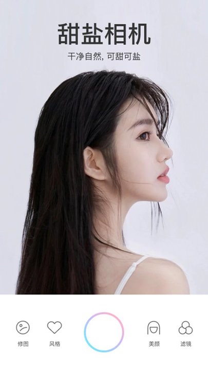 甜盐相机app v6.6.3 安卓官方版 0