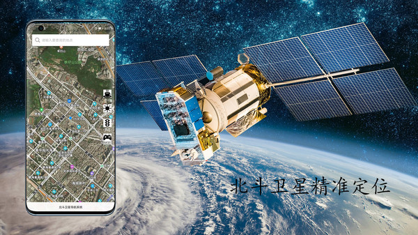 北斗卫星定位导航系统 v3.3.30 安卓版 1