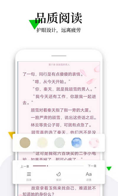 全本免费阅读书城版本 v1.3.9 安卓最新版 3