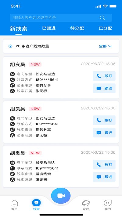 喇叭哥app v3.5.1 安卓版 2