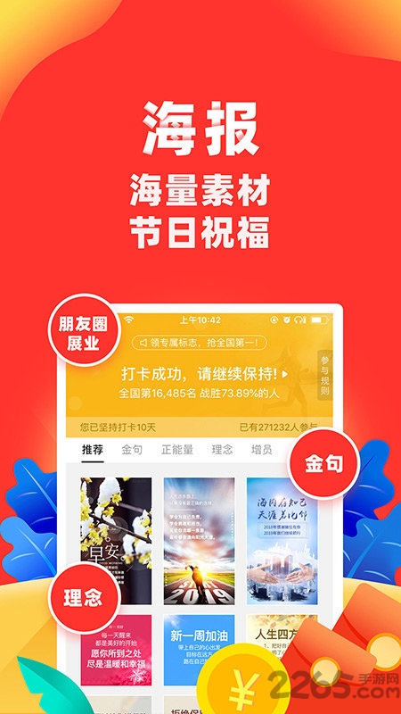 向日葵保险人app v6.1.0 免费安卓最新版本 2