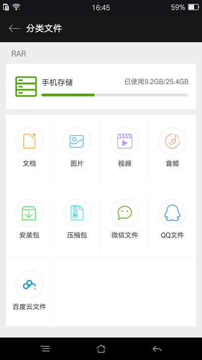 rar解压手机版app v2020.03.26 安卓中文版 0