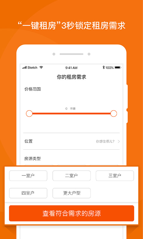 蘑菇租房官方版下载
