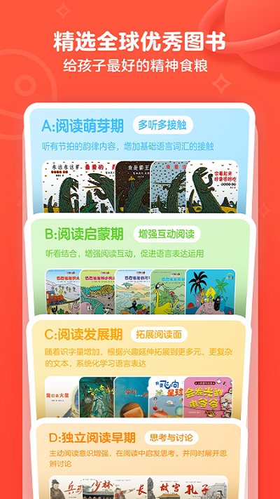 有道乐读app官方版 v4.2.9 安卓最新版 1