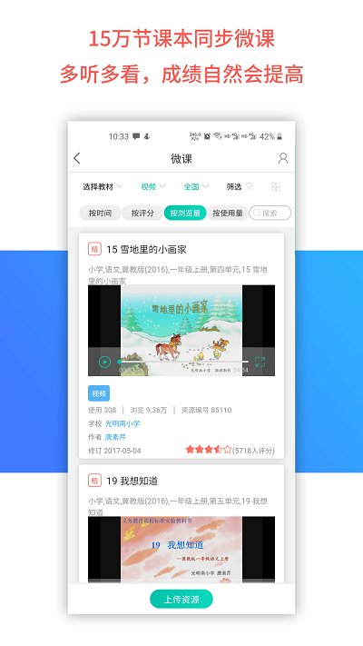 乐教乐学app下载安装苹果版