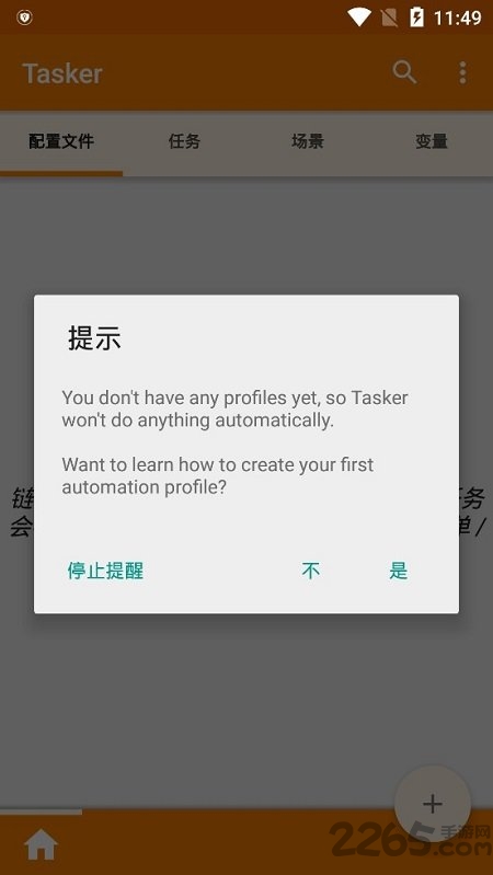 tasker中文版(自动打卡插件) v5.10.1 安卓版 2