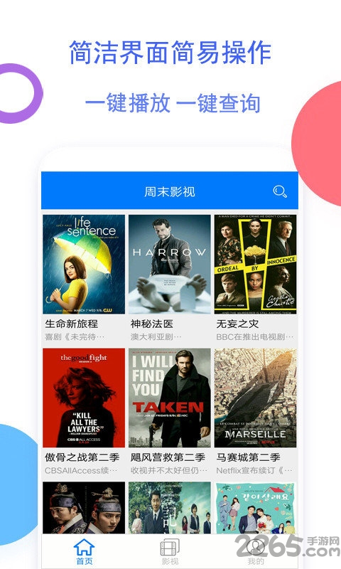 超级影视大全app v3.1.4 安卓版 0