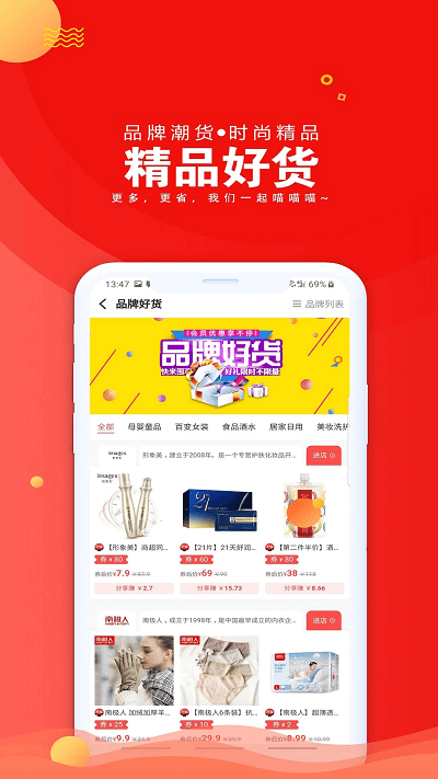 爱淘日记app v5.1.0 安卓版 2