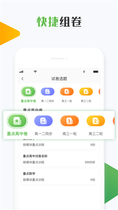 知心慧学教师端手机版 v1.9.9 安卓最新版 3