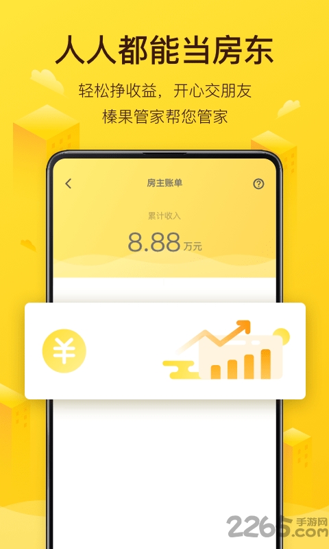 美团民宿官方版 v7.7.0 安卓最新版 1
