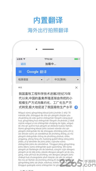 扫描翻译app
