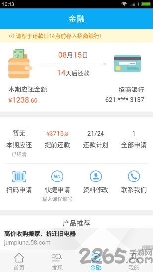 课栈网手机版 v3.1.2 官网安卓版 1