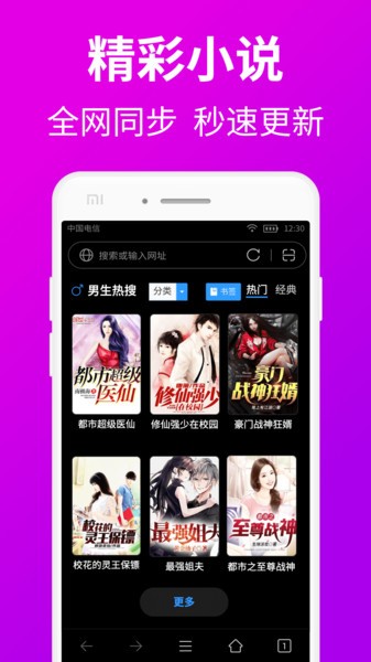 私人私密浏览器app v1.3.9 安卓版 1