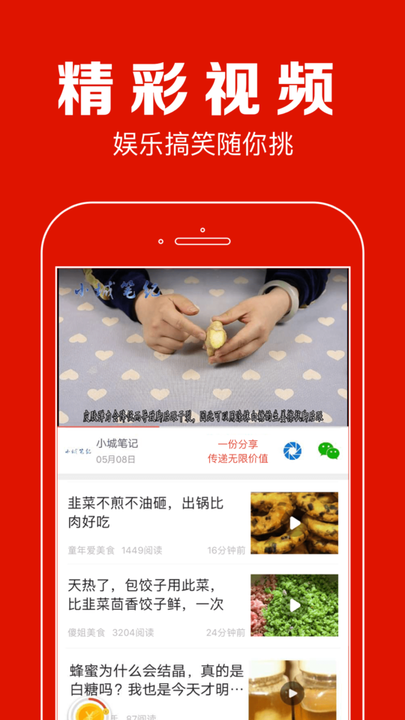聚看点app最新版本 v7.7.0 安卓版 3