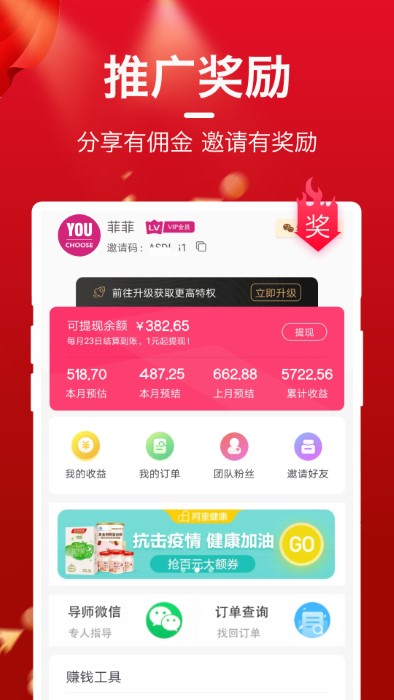每日优选官方版 v3.9.64 安卓版 2