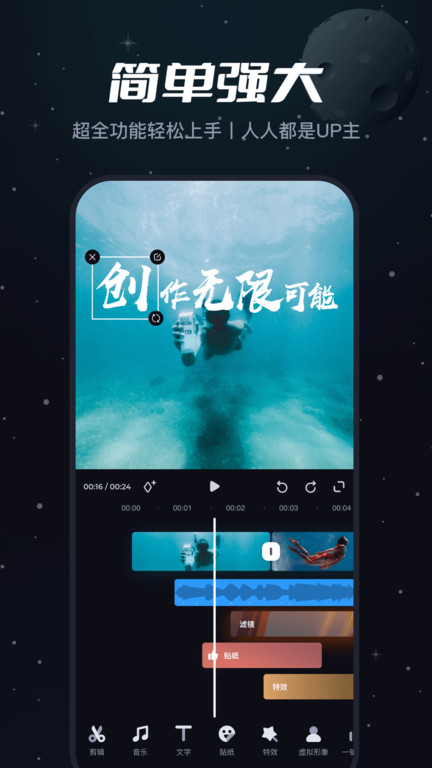必剪官方版 v2.30.1 安卓最新版本 3