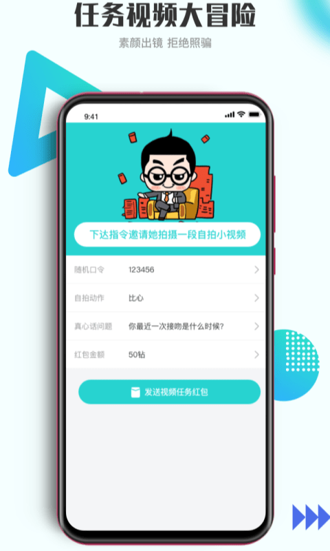 青柚app v1.2.7 安卓最新版 1
