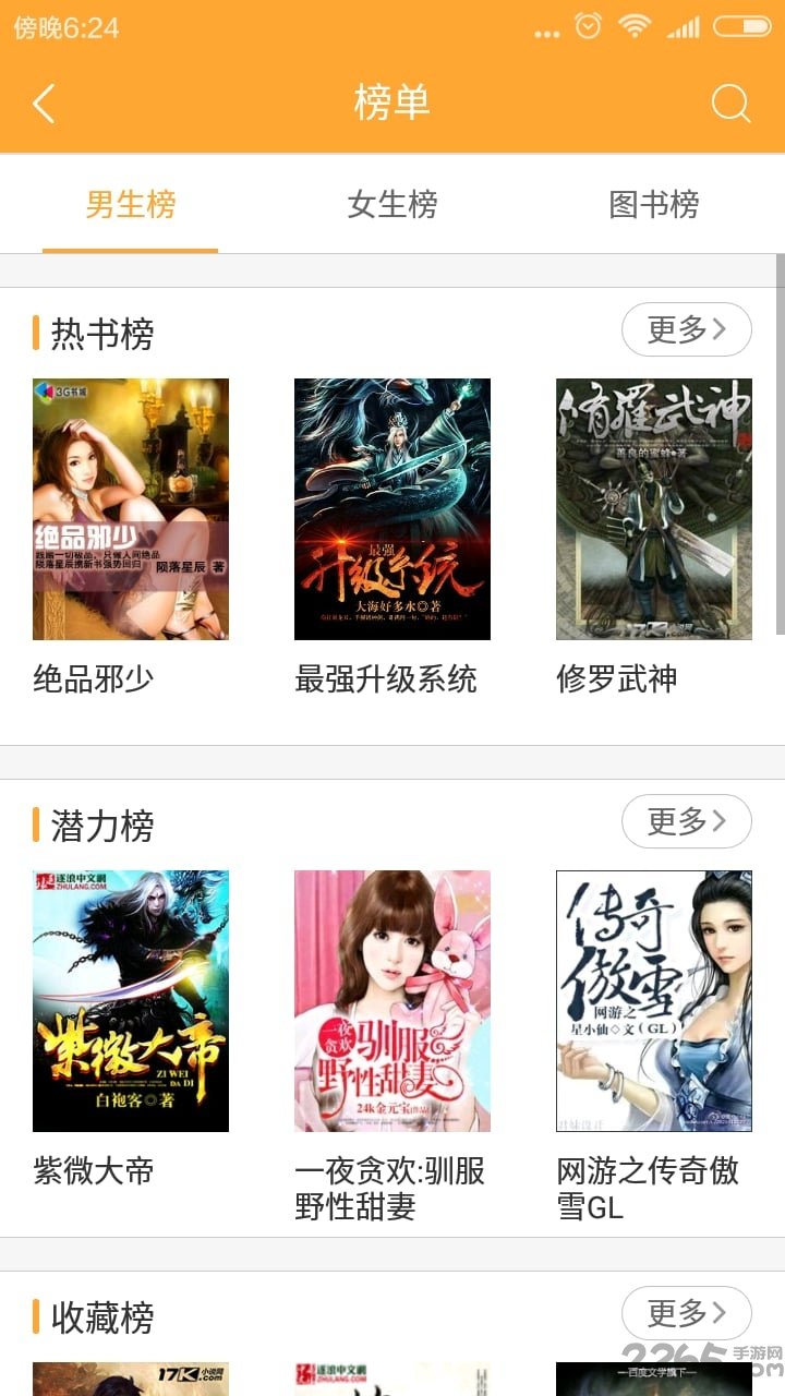 小书亭老版下载