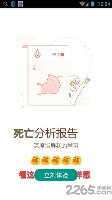 坏分数plus官方版 v6.7.0 安卓最新版 1