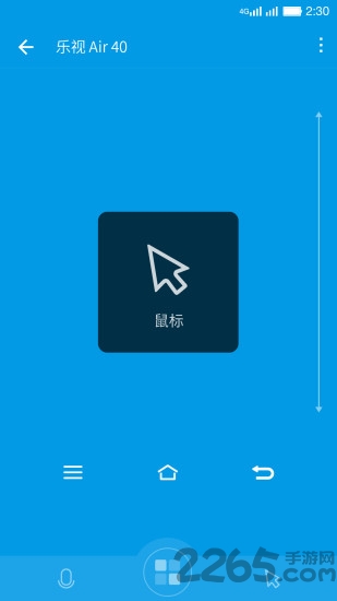 乐视遥控器app v3.2 安卓版 1