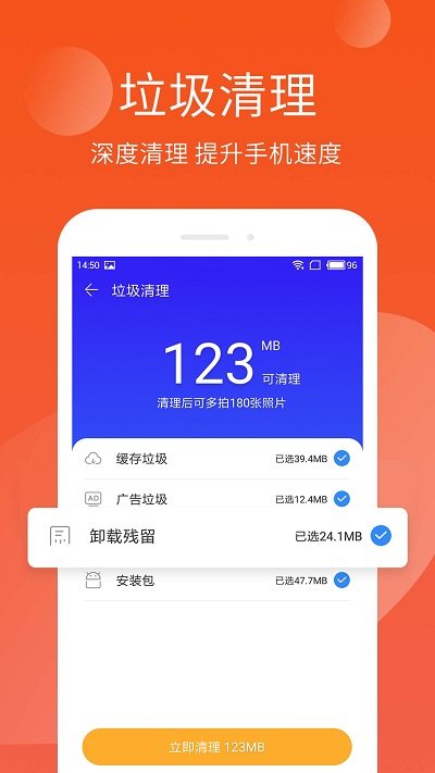 手机管家极速版最新版 v3.2.002 安卓版 1