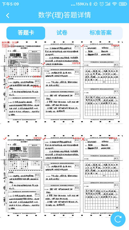 学情达家长端app(达美嘉) v10.0 官方安卓版 0