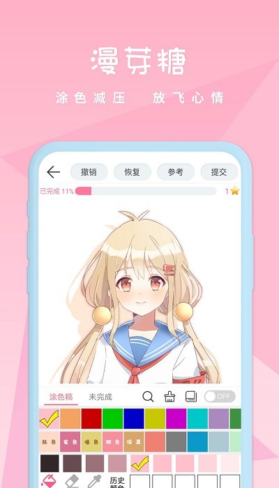 漫芽糖绘画最新版本 v7.4.0 安卓版 2