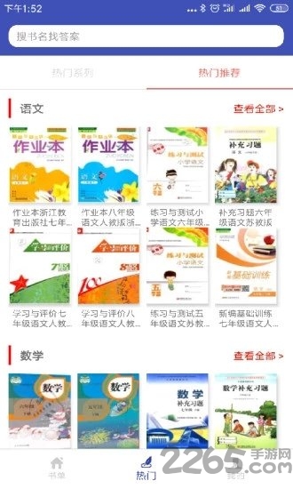 05网答案手机版 v1.1 安卓版 0