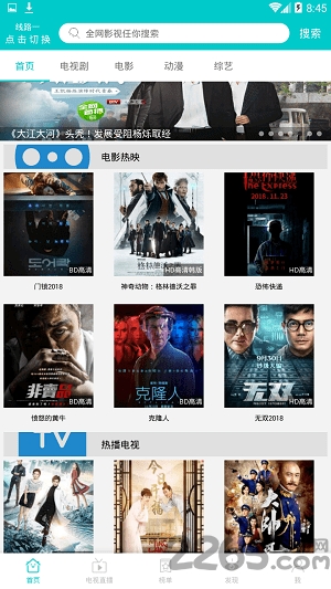 大象影视tv盒子版