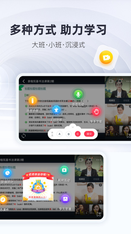 微师课堂官方版 v2.6.5 安卓手机版 2