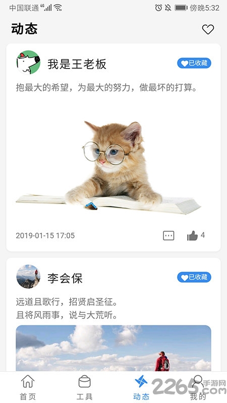 金科云app v0.0.97 安卓版 1