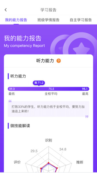 utalk视听实训学生端 v2.6.0.0 安卓最新版 2