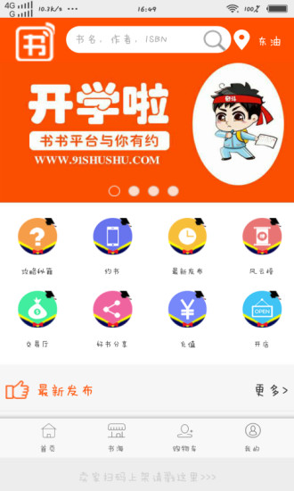 书书网软件