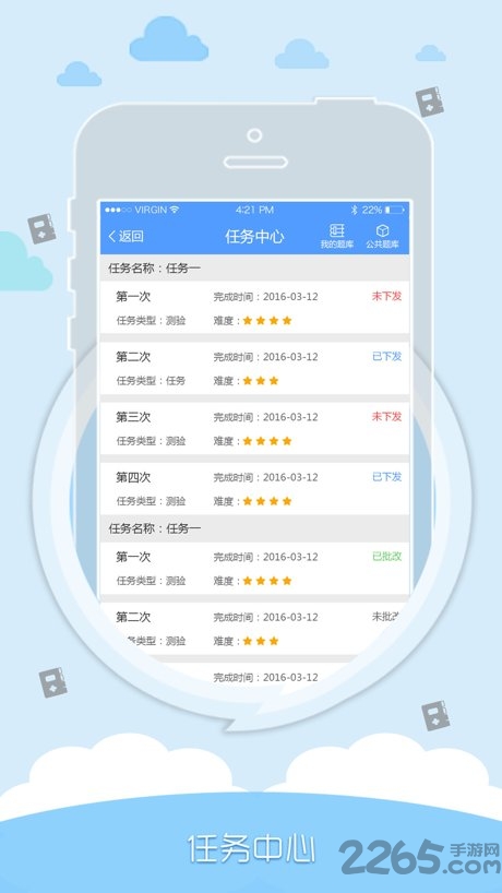 教讯通教师版 v1.5.0 安卓版 3