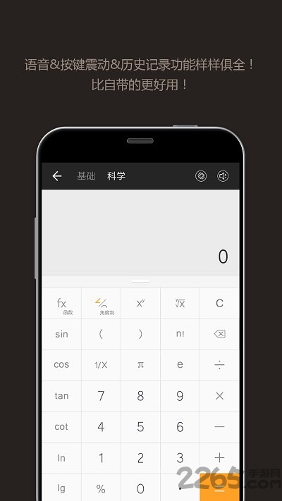 全能计算器去广告版 v19.0.5 安卓版 0