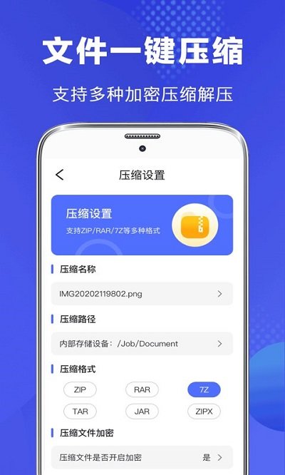 文件管理器app v4.0.8 安卓版 2