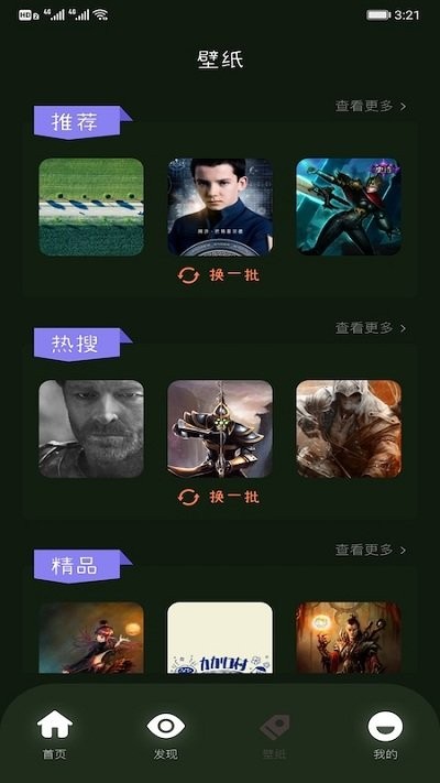 2233快乐园盒子最新版 v1.0 安卓版 0