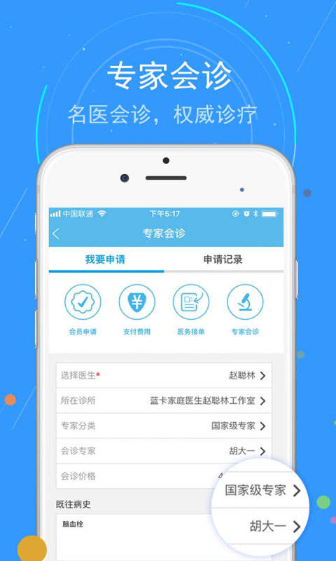 蓝卡网app官方版(核酸登记) v3.7.02.08 安卓版 3