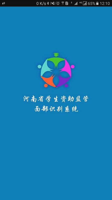 资助通最新版本2023 v3.1.0 安卓版 2