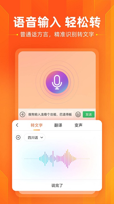 搜狗输入法苹果版 v11.15.0 iphone官方版 0