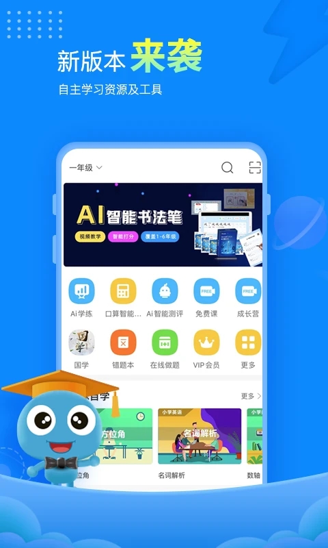 赶考网校app(改名赶考状元) v6.4.0 安卓最新版 1