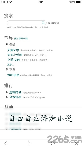 小说连载阅读器软件 v12 安卓免费版 3
